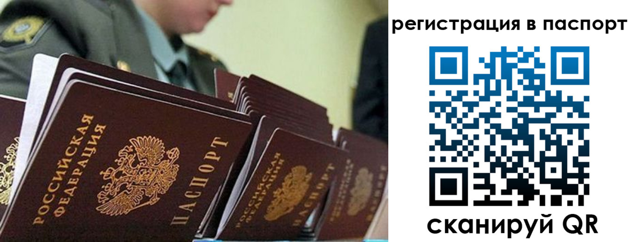 временная регистрация законно в Таганроге