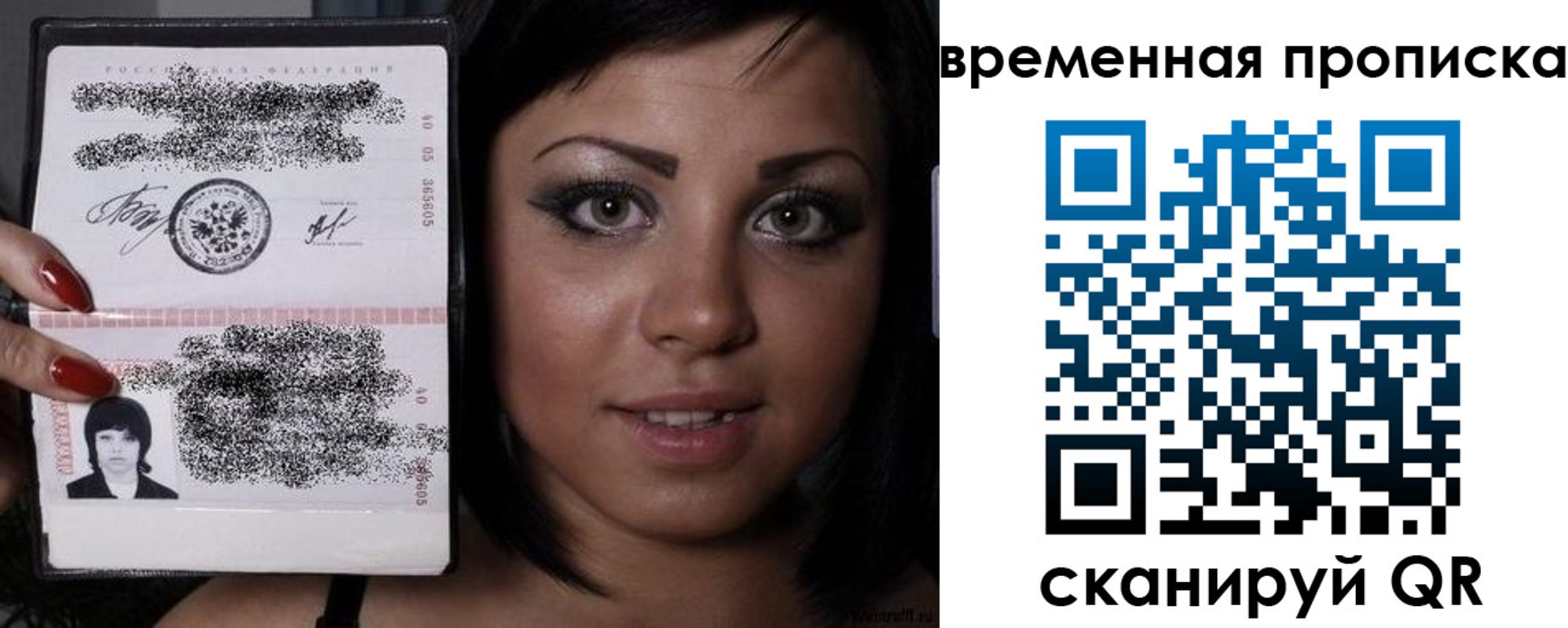 временная прописка в Таганроге