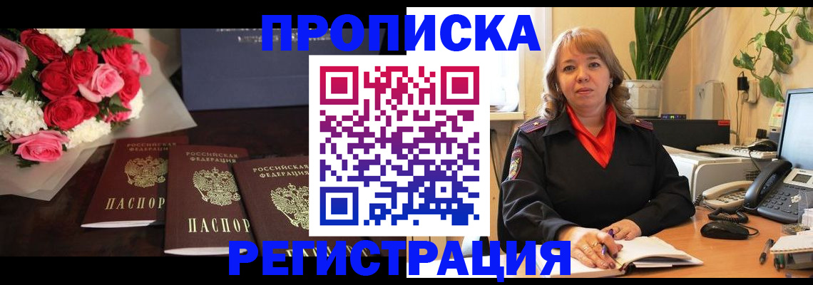 временная регистрация собственник в Таганроге