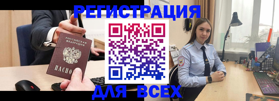 прописка от собственника в Таганроге