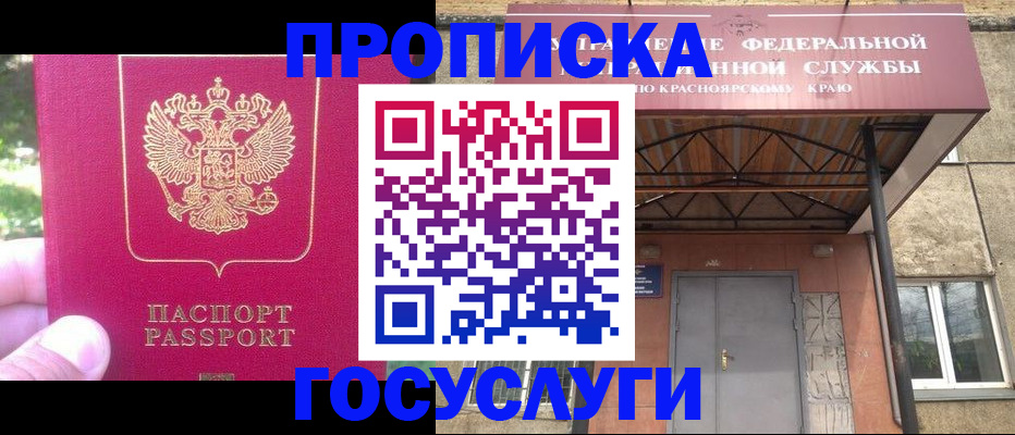 прописка поиск в Таганроге