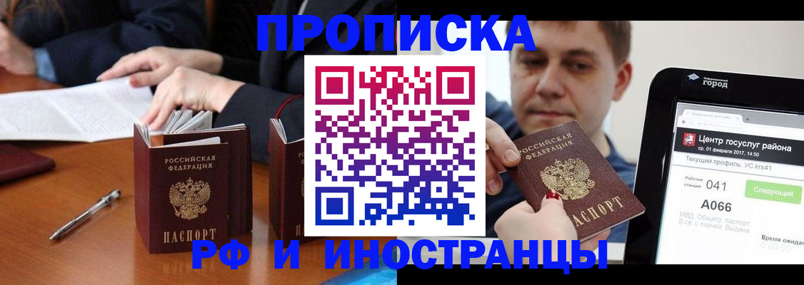 временная регистрация поиск в Таганроге