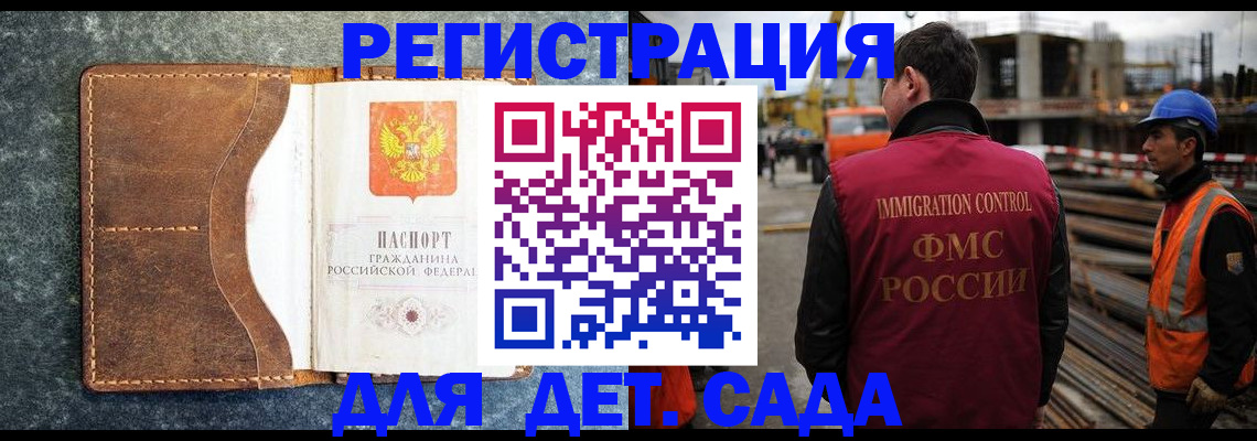 прописка для школы в Таганроге