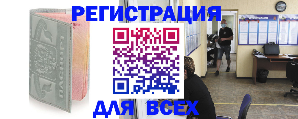 где прописаться в Таганроге