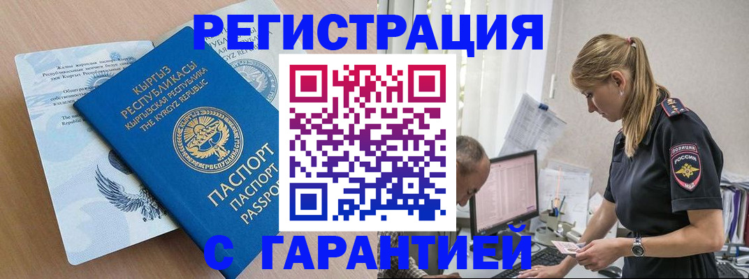 прописка для школы в Таганроге