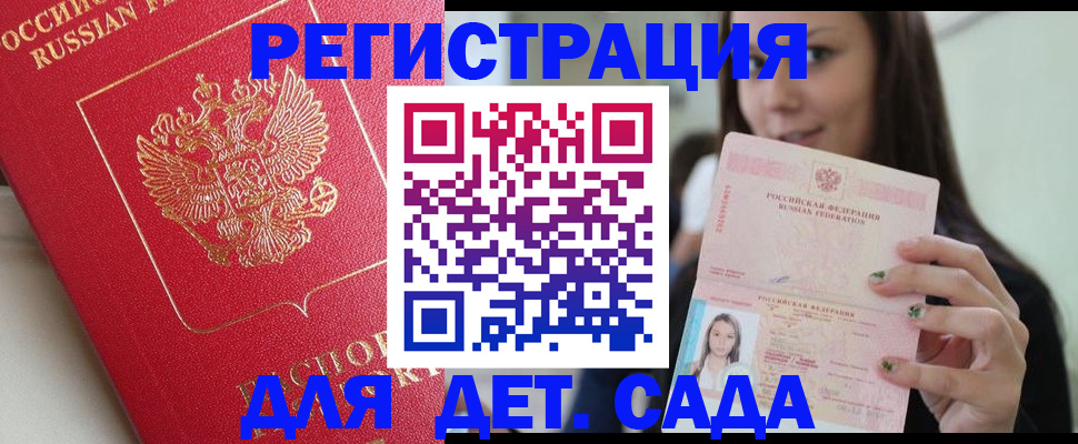 где прописаться в Таганроге